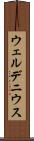 ウェルデニウス Scroll