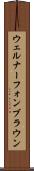 ウェルナーフォンブラウン Scroll