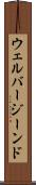 ウェルバージーンド Scroll