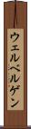 ウェルベルゲン Scroll