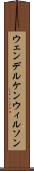 ウェンデルケンウィルソン Scroll
