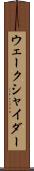 ウェークシャイダー Scroll