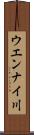 ウエンナイ川 Scroll