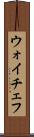 ウォイチェフ Scroll