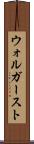 ウォルガースト Scroll