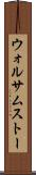 ウォルサムストー Scroll