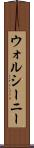 ウォルシーニー Scroll