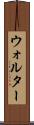 Walther Scroll