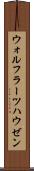 ウォルフラーツハウゼン Scroll