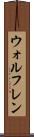 ウォルフレン Scroll