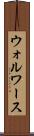 ウォルワース Scroll