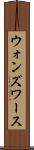 ウォンズワース Scroll
