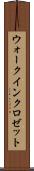 ウォーク・イン・クロゼット Scroll
