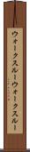 ウォークスルー Scroll