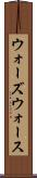 ウォーズウォース Scroll