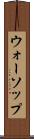 ウォーソップ Scroll