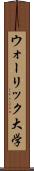 ウォーリック大学 Scroll
