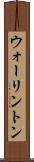 ウォーリントン Scroll