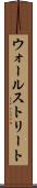 ウォールストリート Scroll