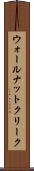 ウォールナットクリーク Scroll