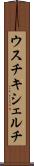 ウスチキシェルチ Scroll
