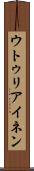 ウトゥリアイネン Scroll