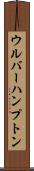 ウルバーハンプトン Scroll