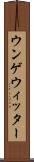 ウンゲウィッター Scroll
