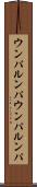 ウンパルンパ Scroll