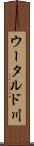 ウータルド川 Scroll