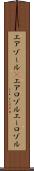 エアゾール(P) Scroll