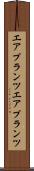 エアプランツ Scroll