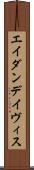 Aidan Davis Scroll