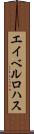Abel Rojas Scroll