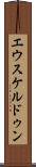 エウスケルドゥン Scroll