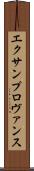 エクサンプロヴァンス Scroll