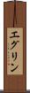 Eglin Scroll