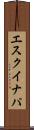 エスクイナパ Scroll