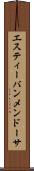 Estevan Mendoza Scroll