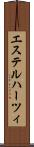エステルハーツィ Scroll