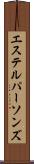 エステルパーソンズ Scroll