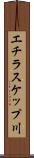エチラスケップ川 Scroll