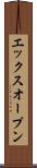 エックスオープン Scroll