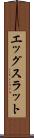 エッグスラット Scroll
