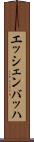 エッシェンバッハ Scroll