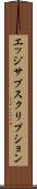 エッジ・サブスクリプション Scroll