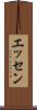 エッセン Scroll