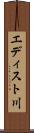 エディスト川 Scroll