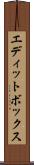 エディットボックス Scroll