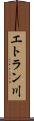 エトラン川 Scroll